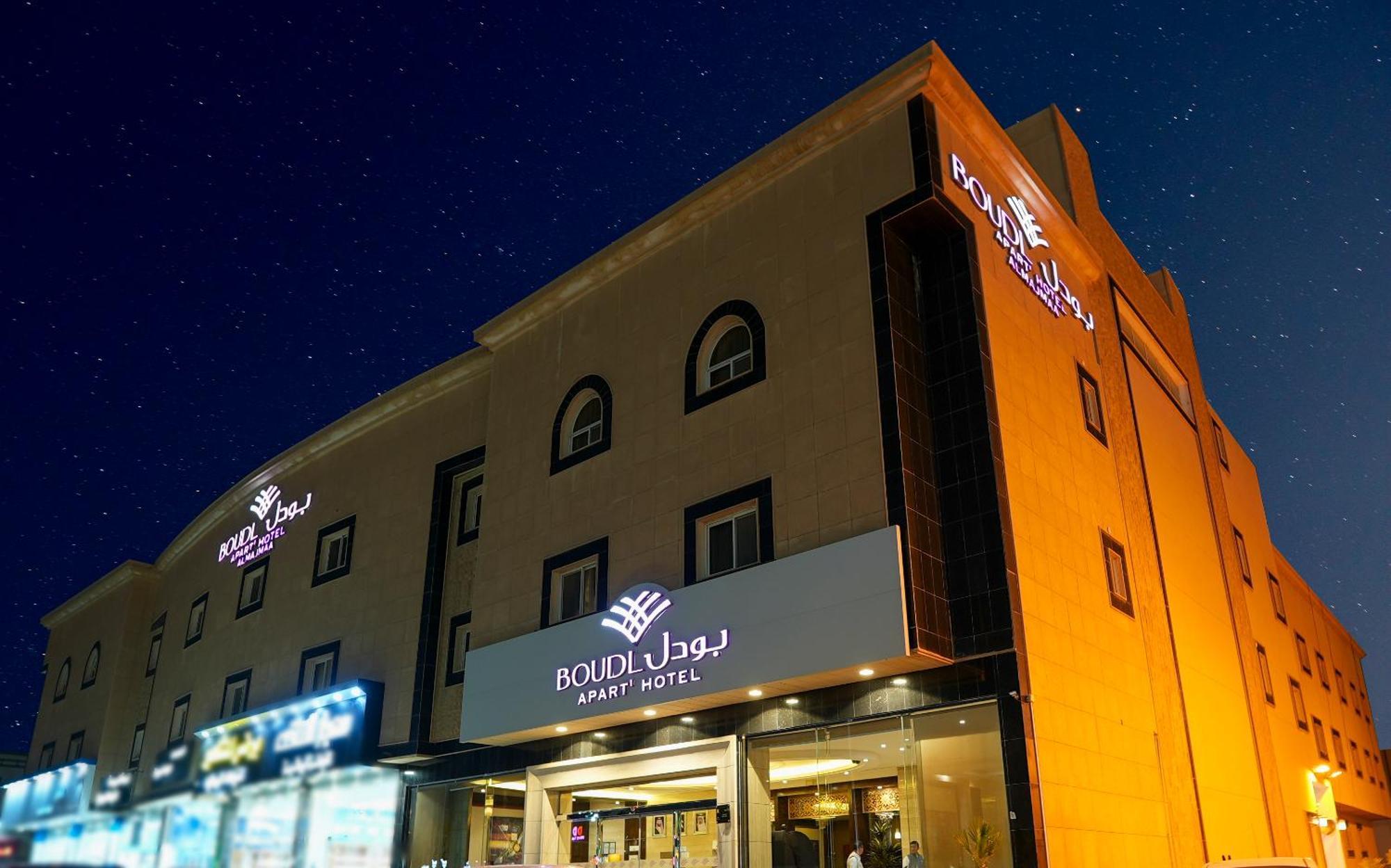 Aparthotel Boudl Al Majmaa Al Majmaah Exterior foto